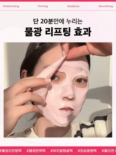 제트티유 리즈핏 콜라겐 크림 마스크 (20회분) [탄력/광채] 상세페이지 3